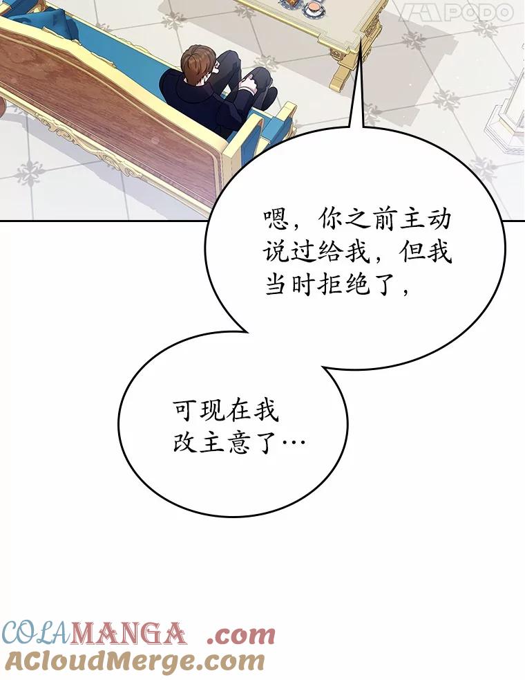 《抢走女主的初恋》30.抑制力减弱 第45页