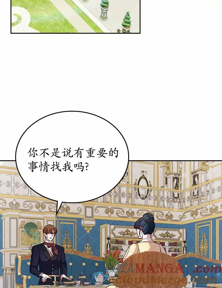 《抢走女主的初恋》30.抑制力减弱 第41页