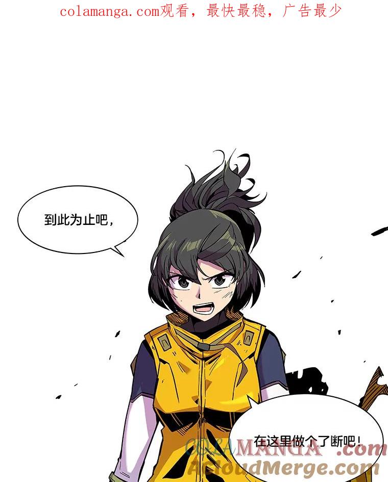 《STRESSER》31.全垒打 第1页