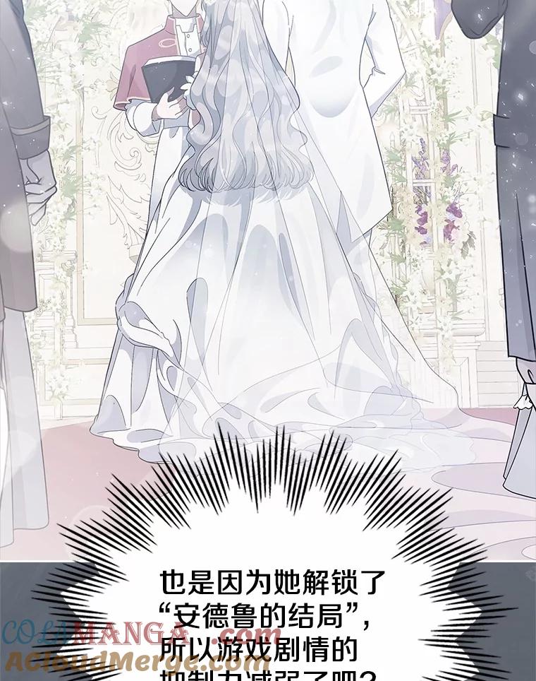 《抢走女主的初恋》30.抑制力减弱 第17页