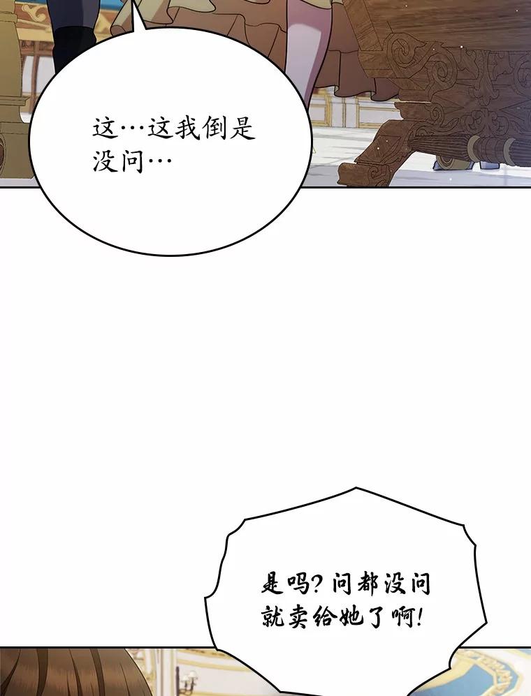 《抢走女主的初恋》30.抑制力减弱 第52页