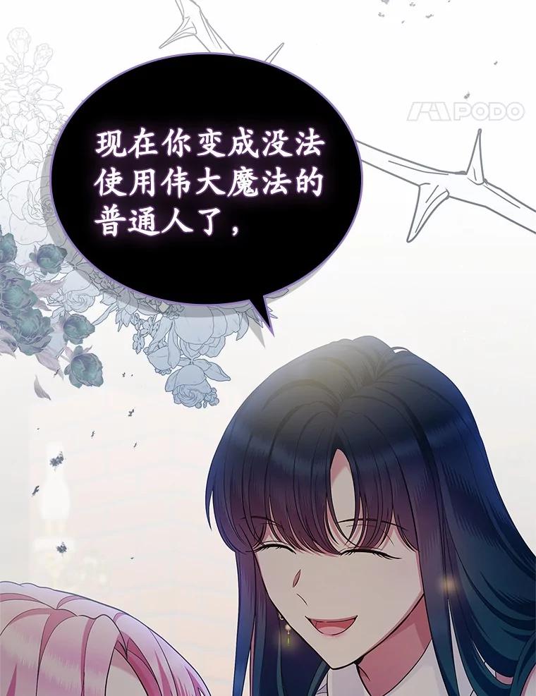 《抢走女主的初恋》30.抑制力减弱 第118页