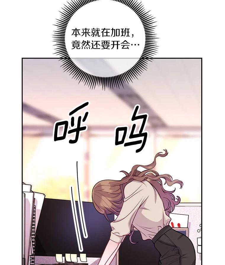 《奇怪的告白》30.试口红 第16页