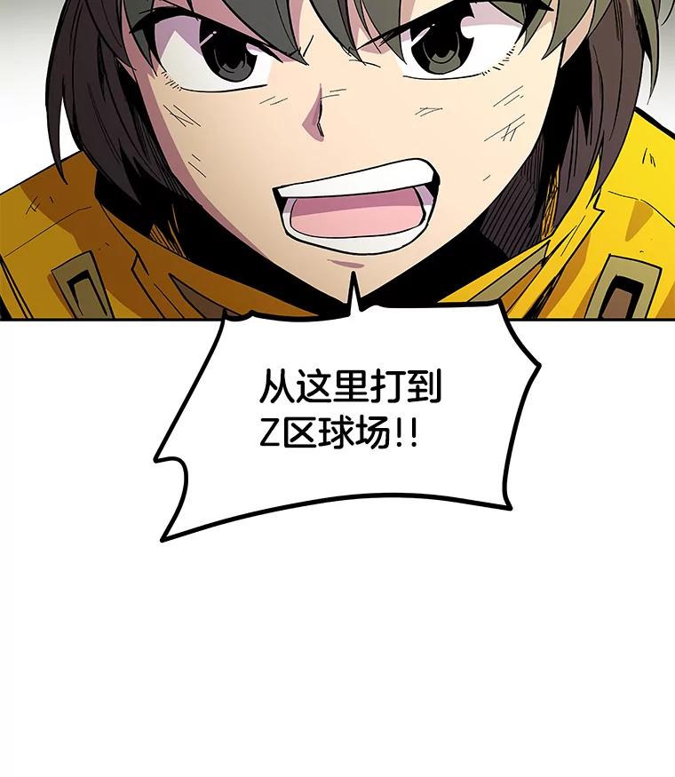 《STRESSER》31.全垒打 第3页