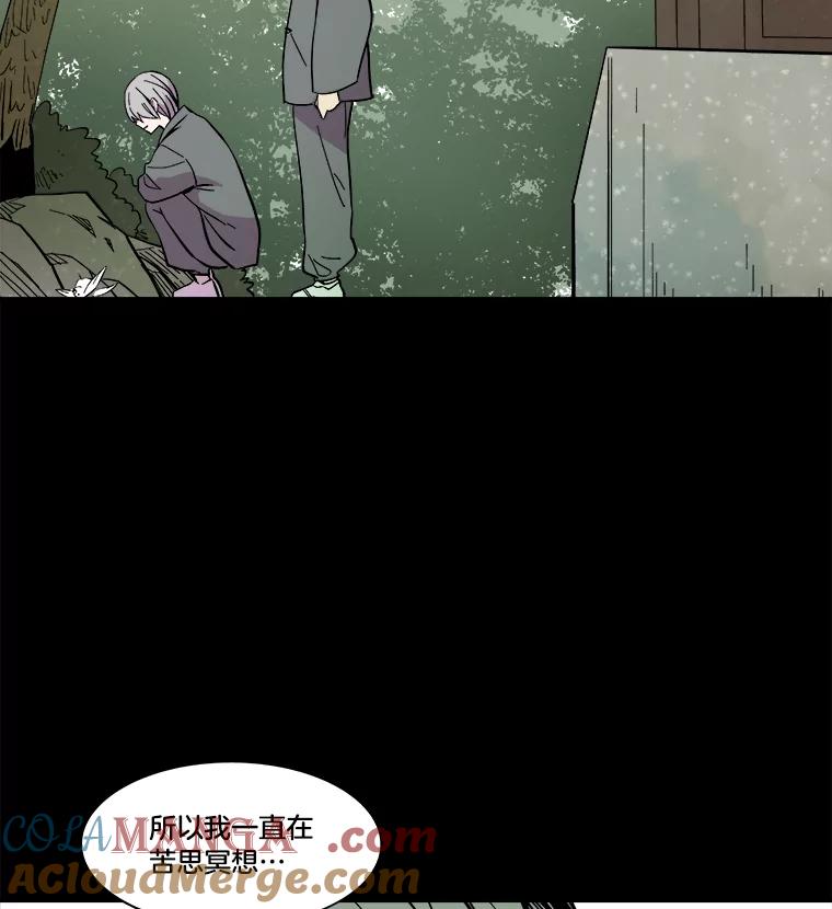 《STRESSER》31.全垒打 第13页