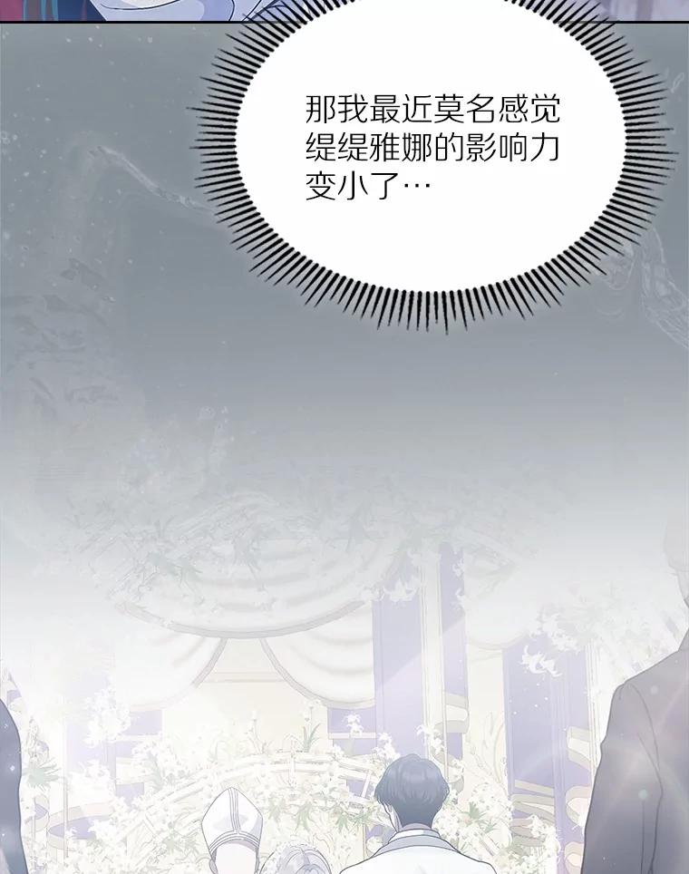 《抢走女主的初恋》30.抑制力减弱 第16页