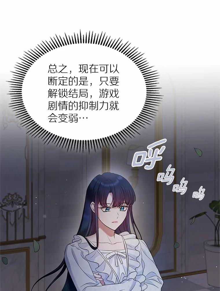 《抢走女主的初恋》30.抑制力减弱 第20页