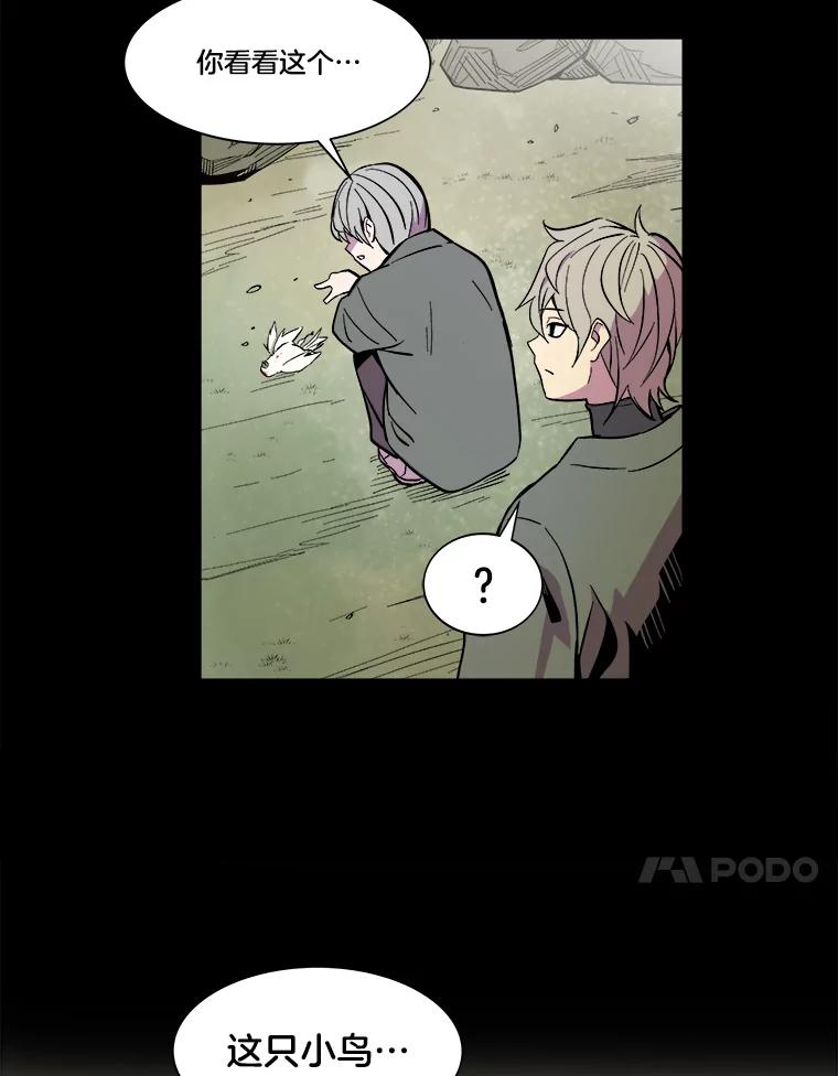 《STRESSER》31.全垒打 第8页