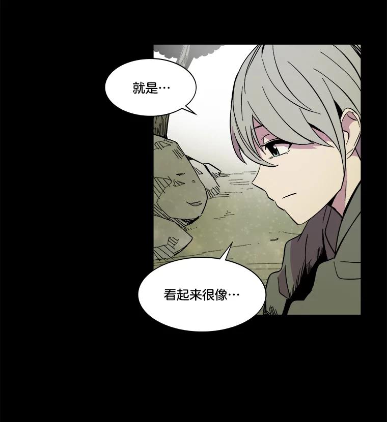 《STRESSER》31.全垒打 第11页