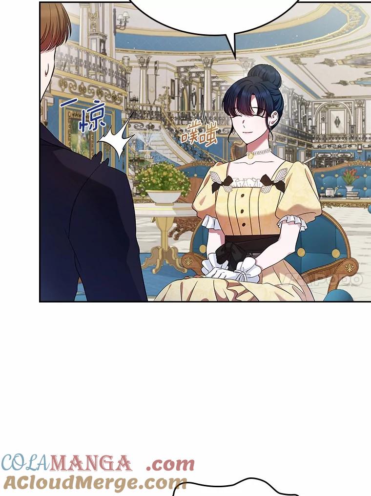 《抢走女主的初恋》30.抑制力减弱 第77页