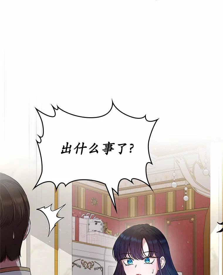 《抢走女主的初恋》30.抑制力减弱 第99页