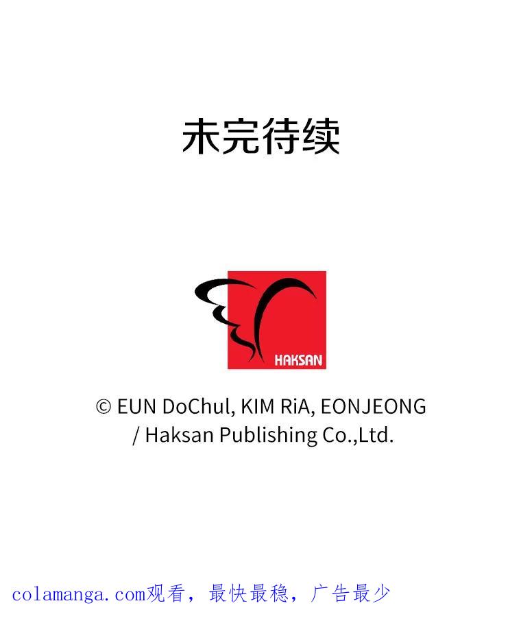 《奇怪的告白》30.试口红 第119页