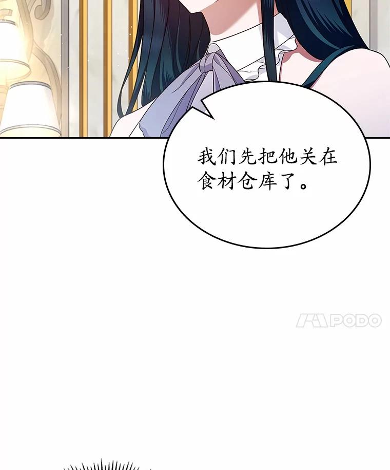 《抢走女主的初恋》30.抑制力减弱 第104页