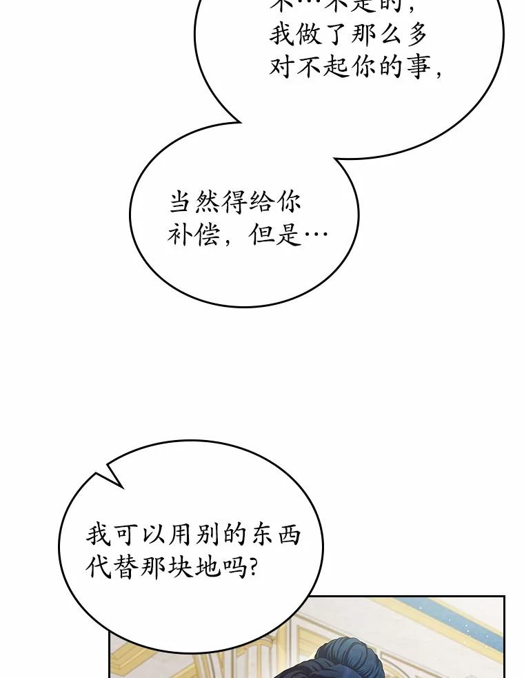 《抢走女主的初恋》30.抑制力减弱 第47页