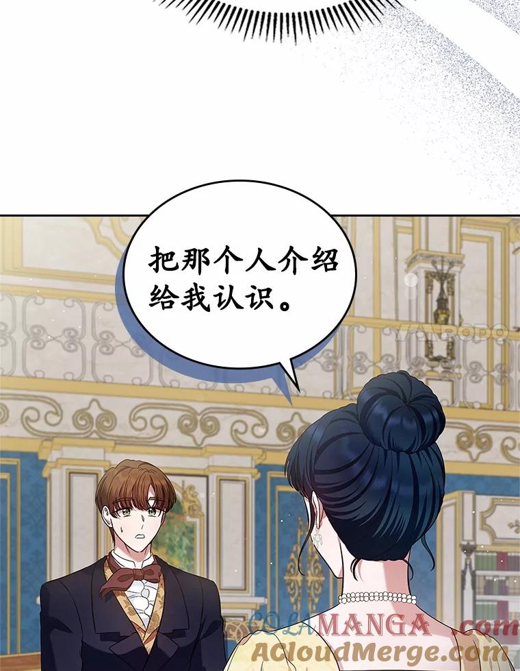《抢走女主的初恋》30.抑制力减弱 第61页
