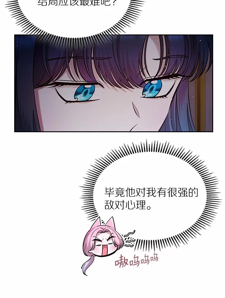 《抢走女主的初恋》30.抑制力减弱 第26页