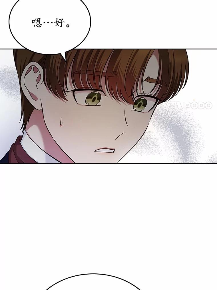 《抢走女主的初恋》30.抑制力减弱 第74页