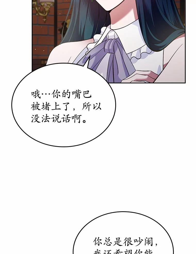 《抢走女主的初恋》30.抑制力减弱 第115页