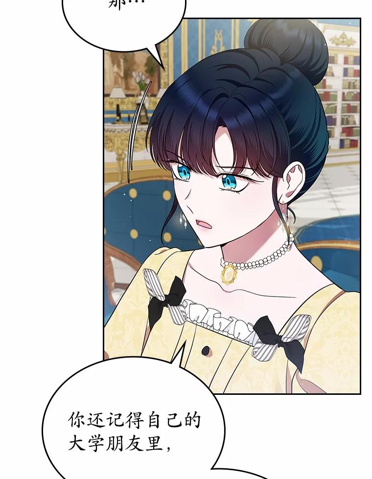 《抢走女主的初恋》30.抑制力减弱 第59页
