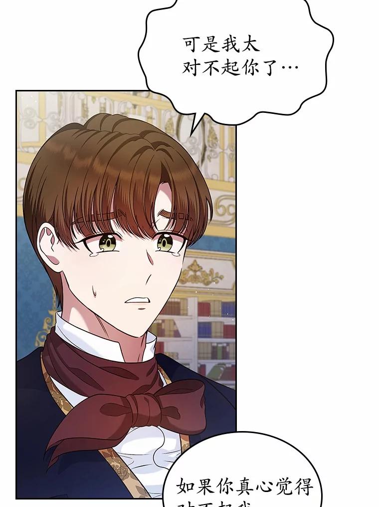 《抢走女主的初恋》30.抑制力减弱 第78页