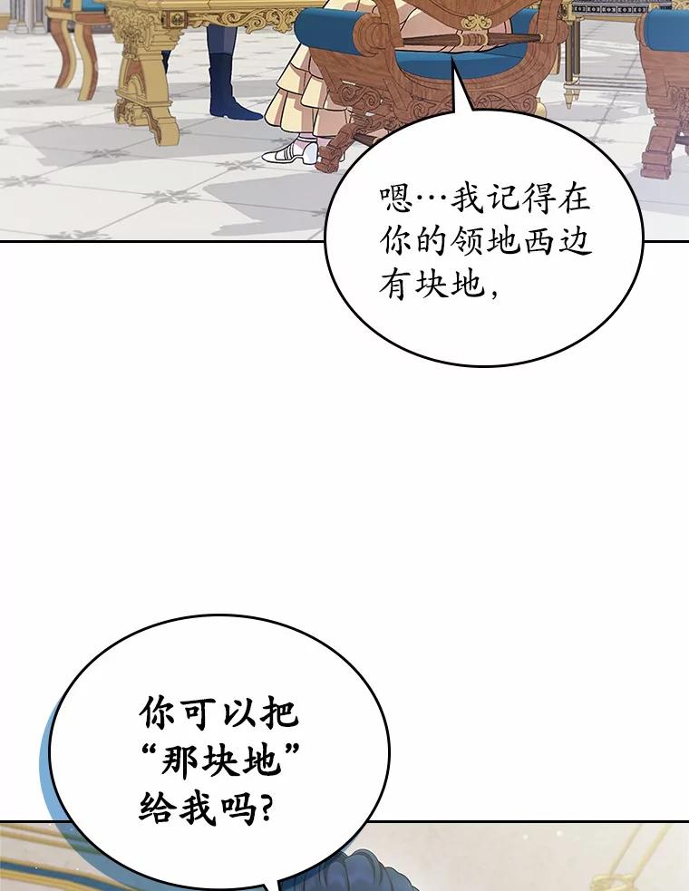 《抢走女主的初恋》30.抑制力减弱 第42页