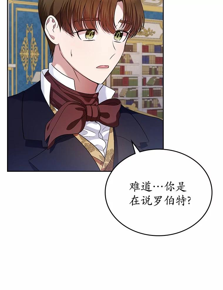 《抢走女主的初恋》30.抑制力减弱 第63页