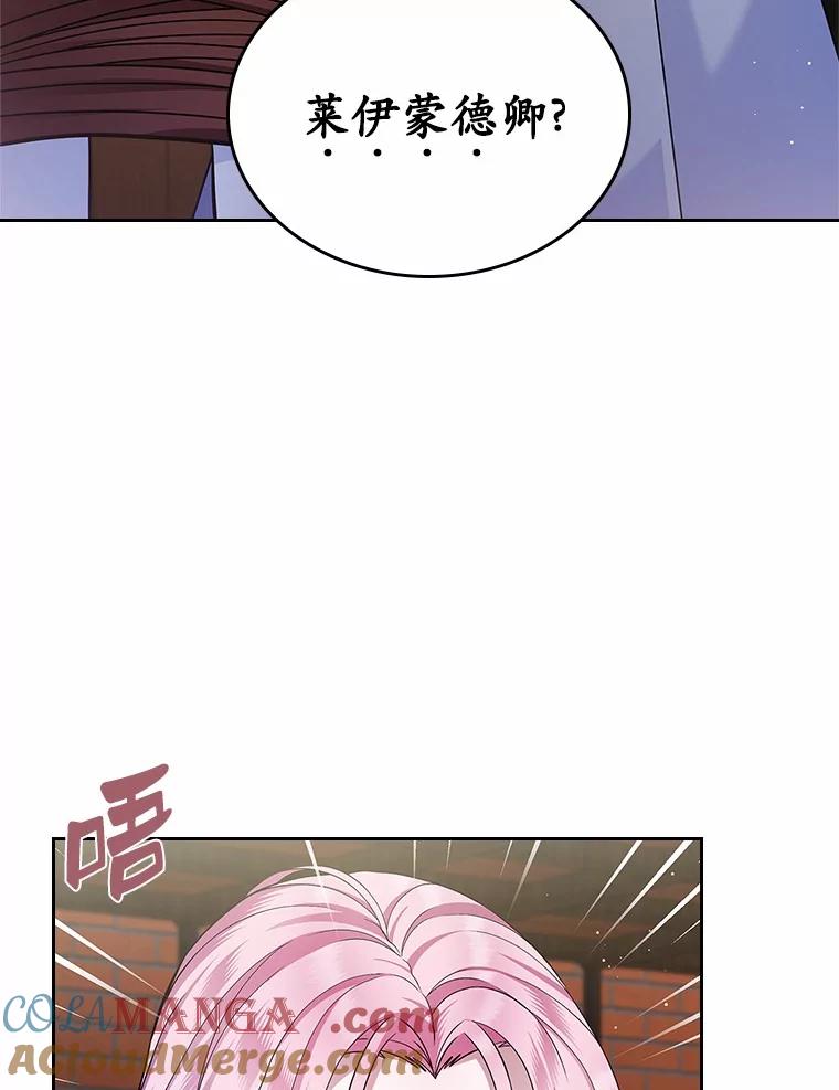 《抢走女主的初恋》30.抑制力减弱 第113页