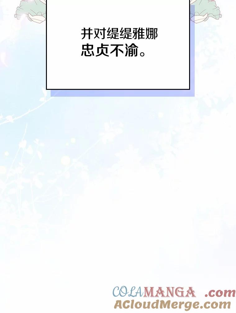 《抢走女主的初恋》30.抑制力减弱 第29页