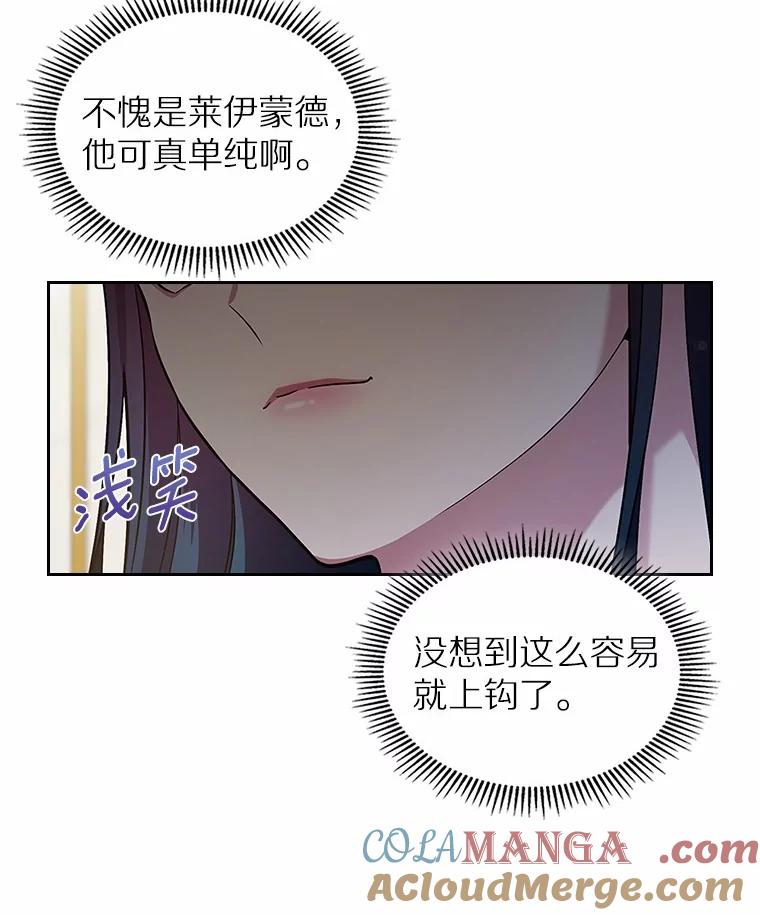 《抢走女主的初恋》30.抑制力减弱 第105页