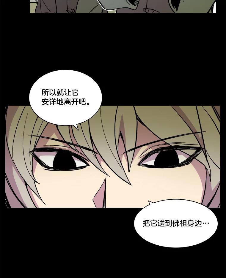 《STRESSER》31.全垒打 第18页