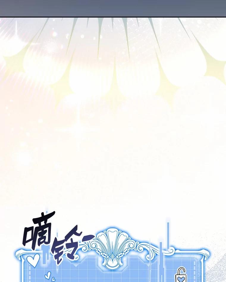 《抢走女主的初恋》30.抑制力减弱 第3页
