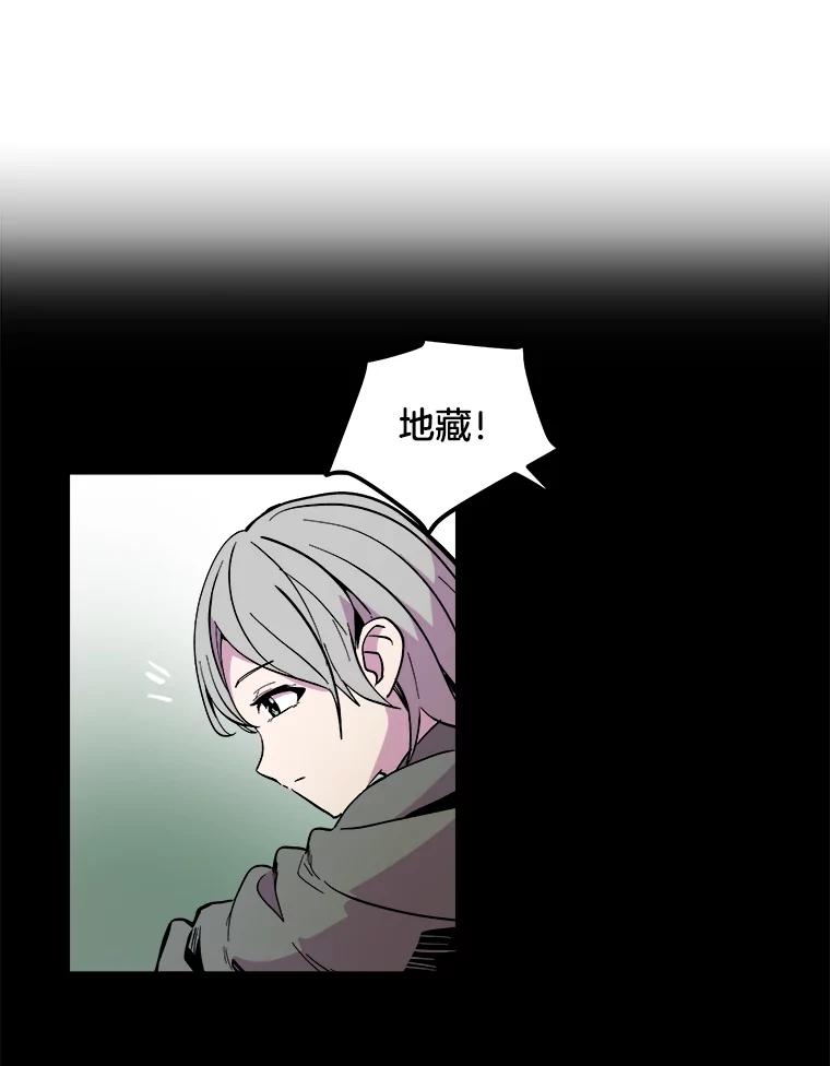 《STRESSER》31.全垒打 第6页