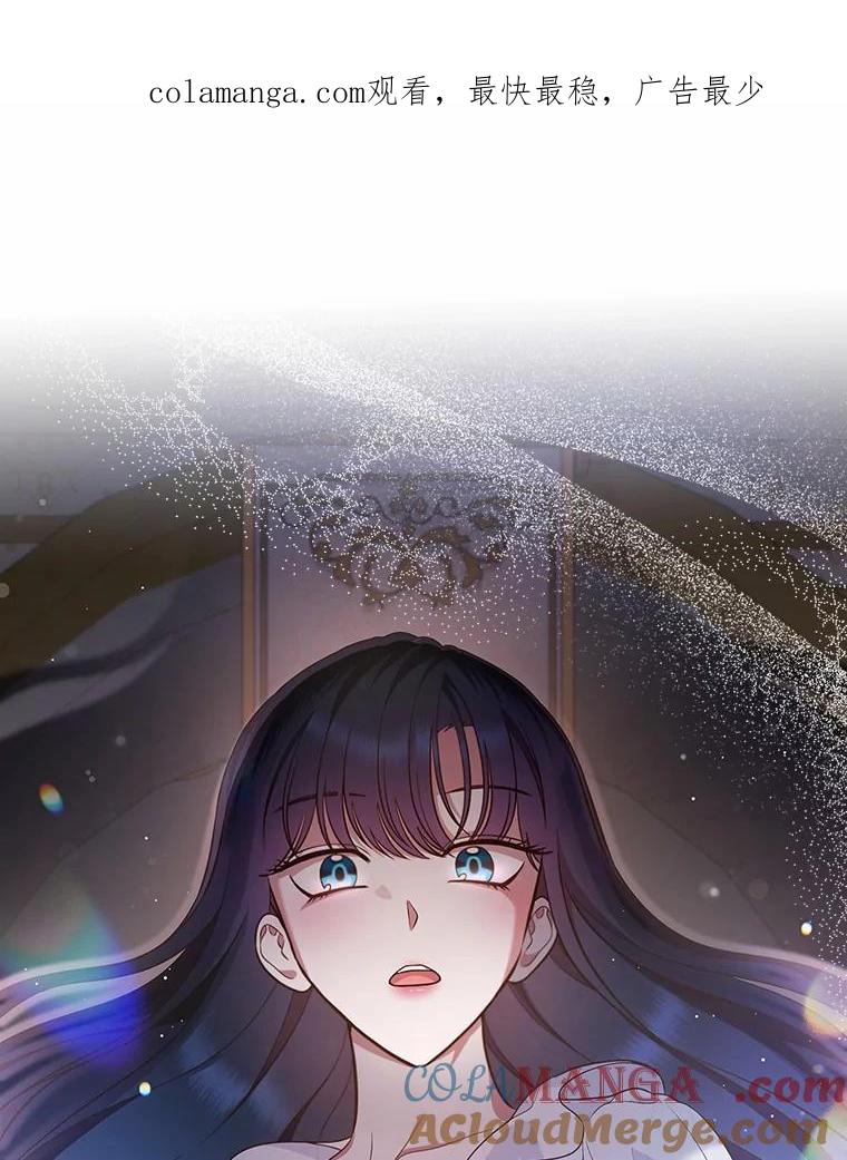 《抢走女主的初恋》30.抑制力减弱 第1页