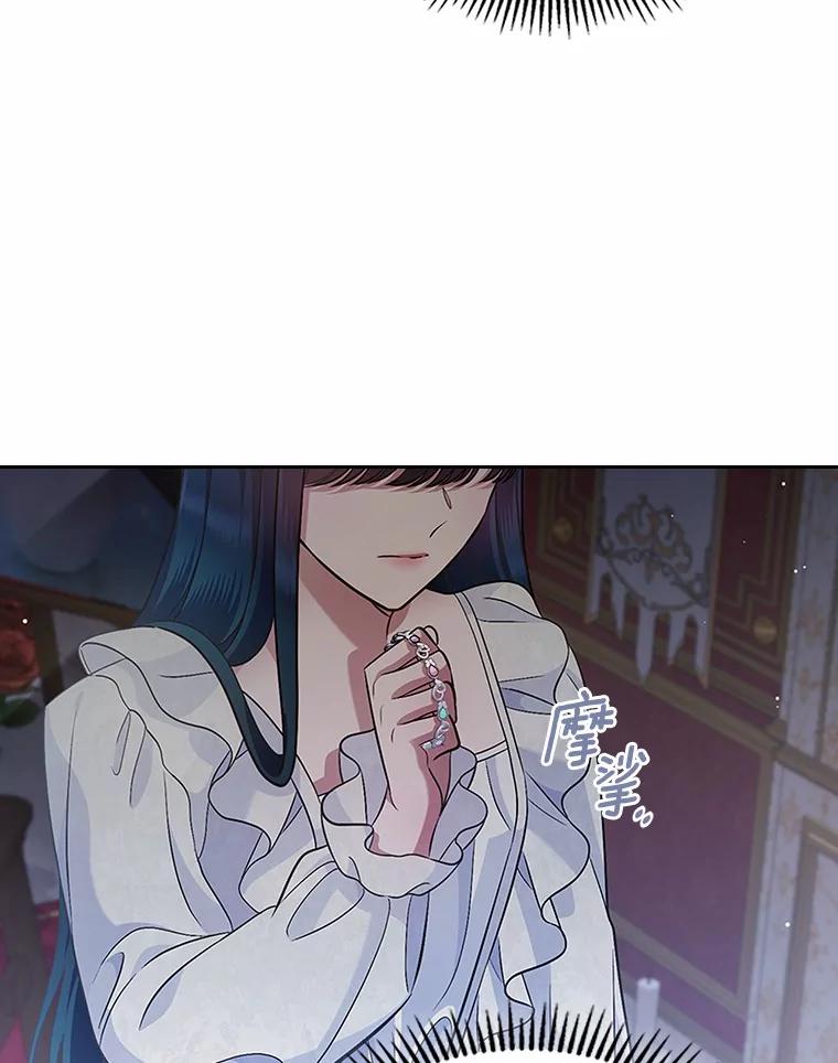 《抢走女主的初恋》30.抑制力减弱 第15页