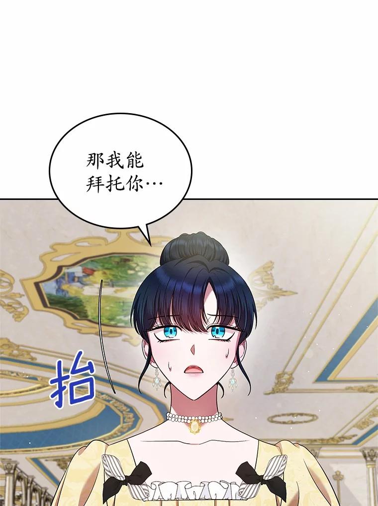《抢走女主的初恋》30.抑制力减弱 第72页