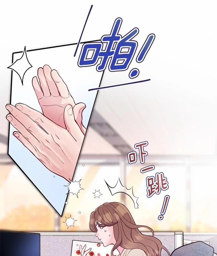 《奇怪的告白》30.试口红 第12页