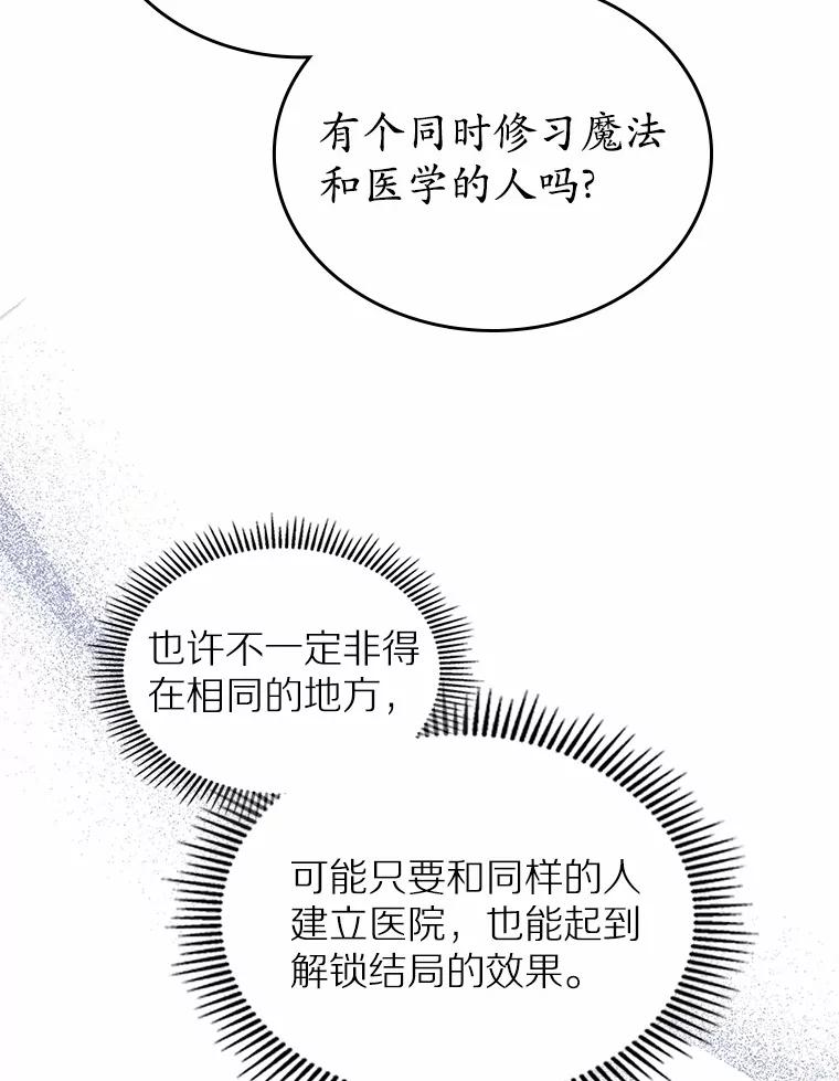 《抢走女主的初恋》30.抑制力减弱 第60页