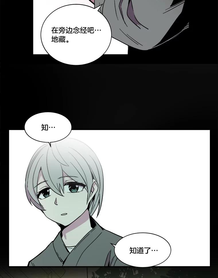 《STRESSER》31.全垒打 第20页