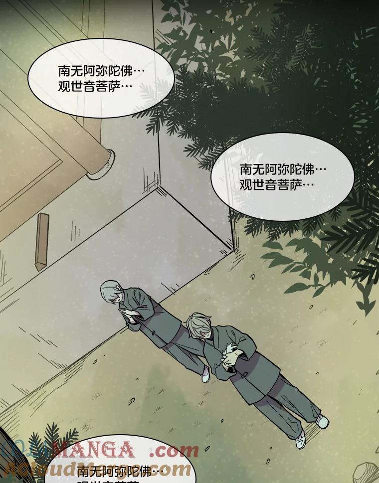 《STRESSER》31.全垒打 第21页