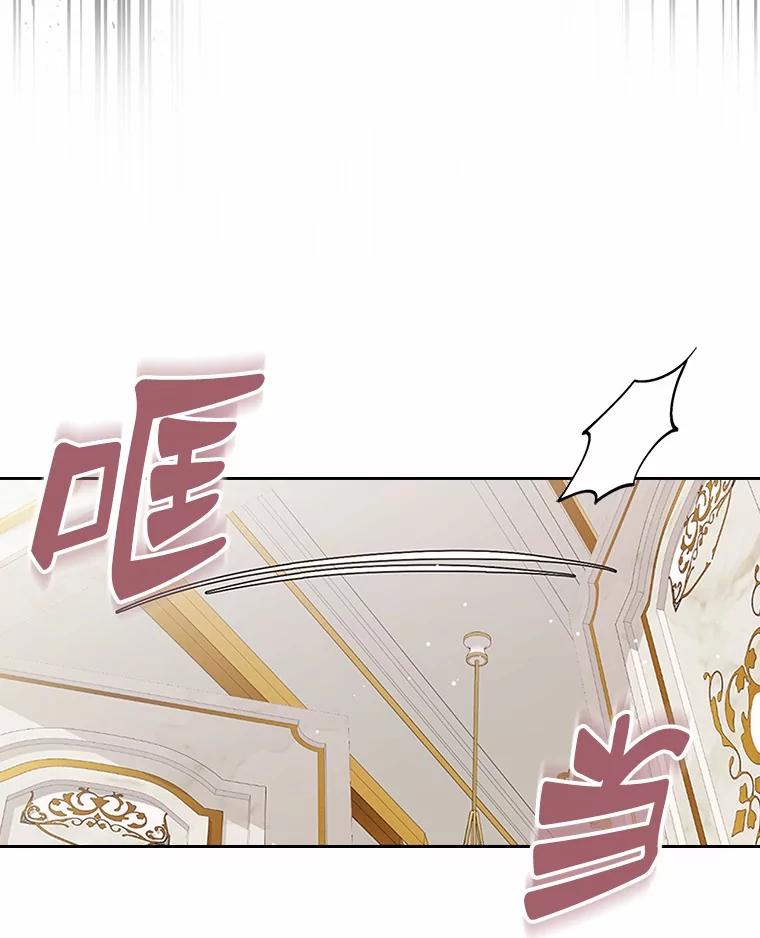 《抢走女主的初恋》30.抑制力减弱 第98页