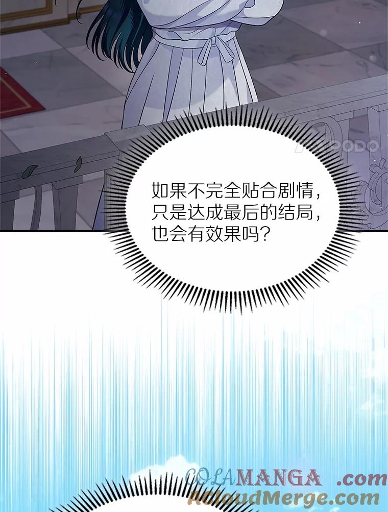 《抢走女主的初恋》30.抑制力减弱 第21页