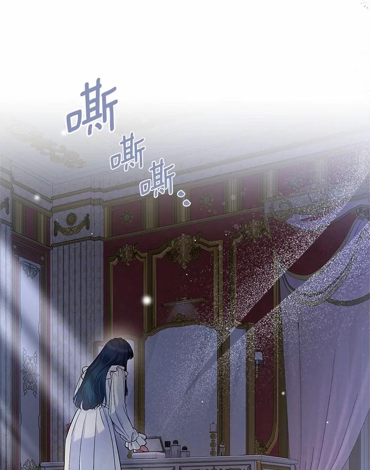 《抢走女主的初恋》30.抑制力减弱 第12页