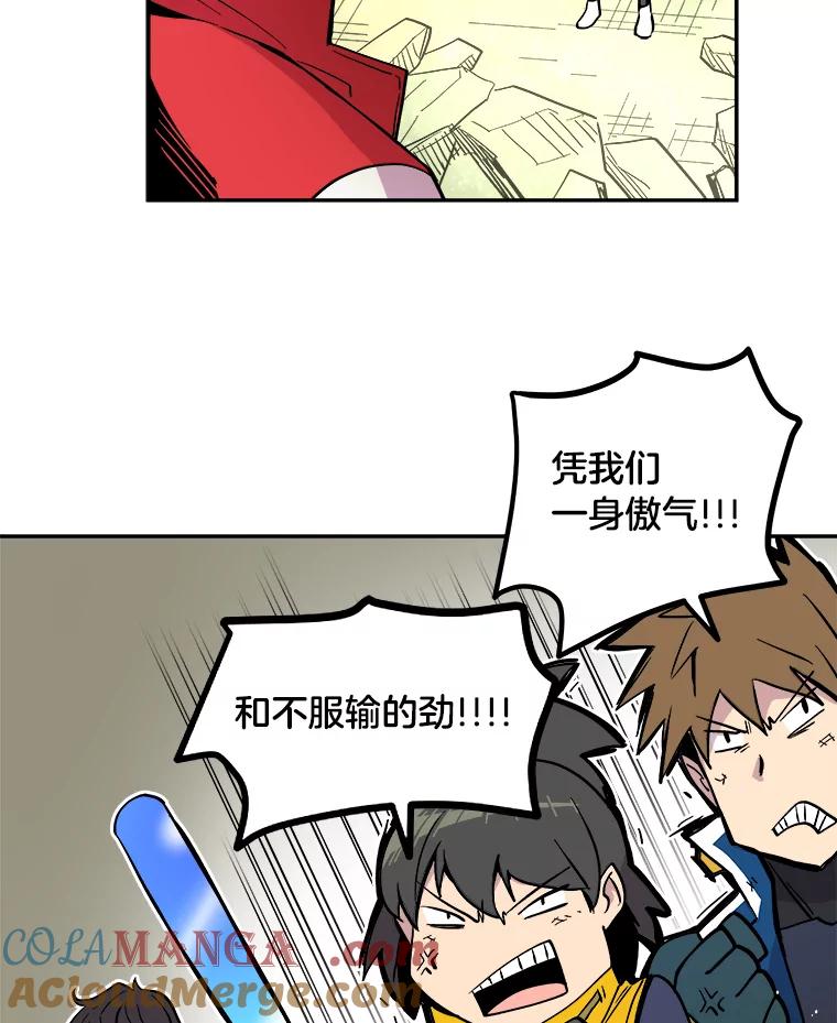 《STRESSER》31.全垒打 第25页