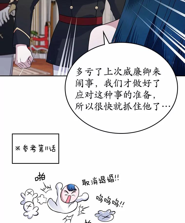 《抢走女主的初恋》30.抑制力减弱 第102页