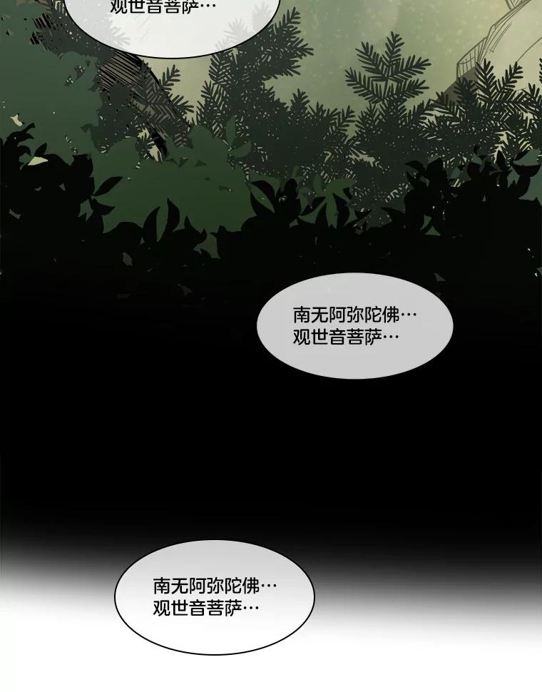 《STRESSER》31.全垒打 第22页
