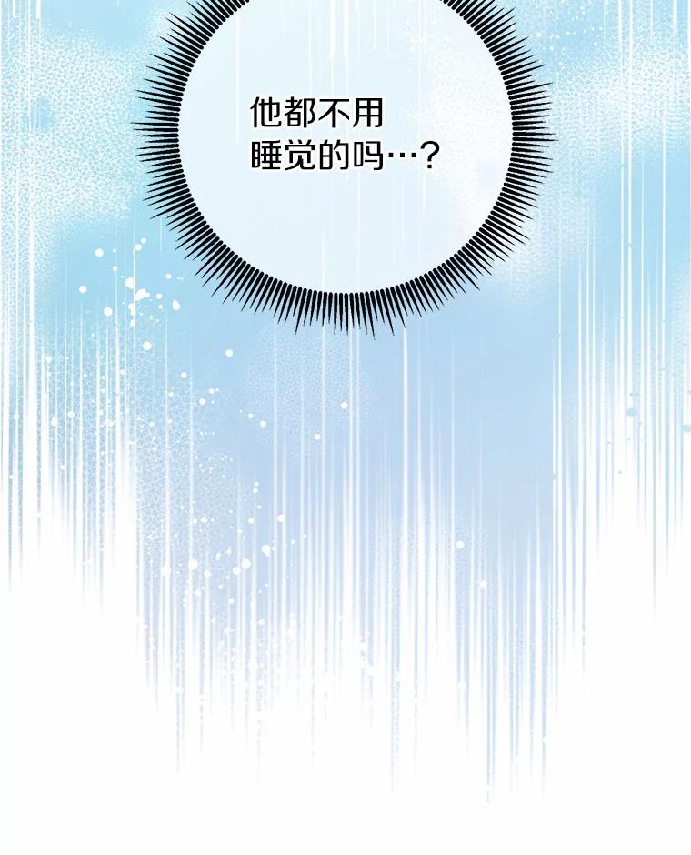 《奇怪的告白》30.试口红 第99页