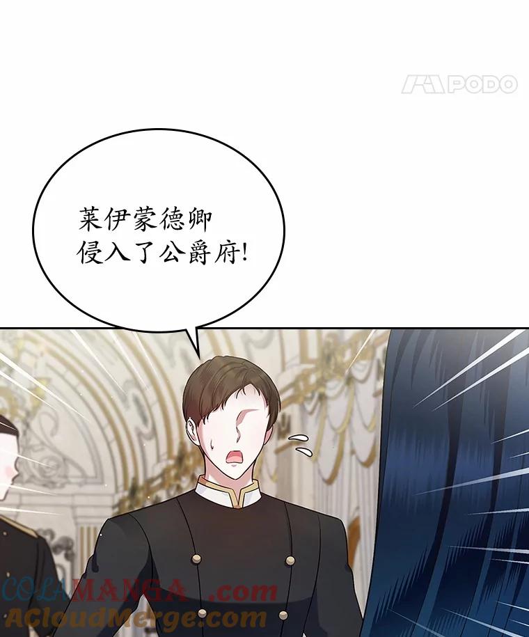《抢走女主的初恋》30.抑制力减弱 第101页