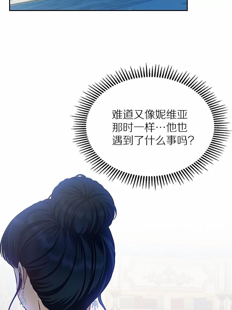 《抢走女主的初恋》30.抑制力减弱 第70页