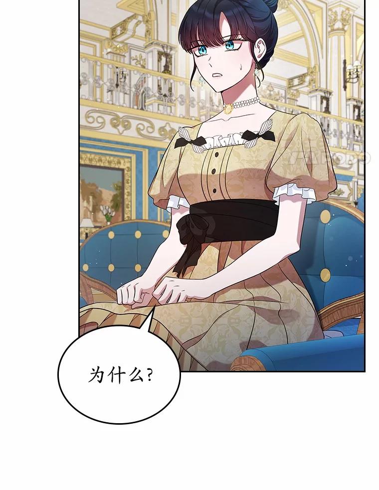 《抢走女主的初恋》30.抑制力减弱 第48页