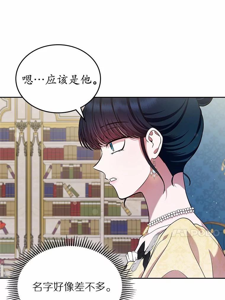 《抢走女主的初恋》30.抑制力减弱 第64页